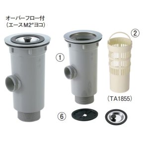画像1: 樹脂製小型ゴミ収納器付排水トラップ 50A エースMヨコ2”（オーバーフロー有り）