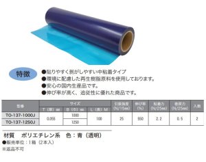 画像2: 保護シート（幅1250ｍｍ×長さ100Ｍ　2本入）