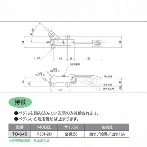 画像2: フットペダル(シングルタイプ）