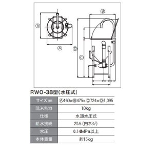 画像2: ドラフト洗米機(水圧式) 洗米能力10kg用