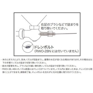 画像2: 洗米ノズル掃除ブラシ 全長630mm 40673