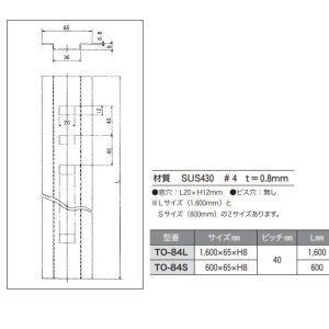 画像2: 棚柱 ステンレス製 全長600mm ピッチ40mm