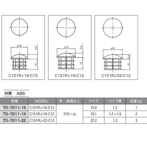 画像2: 丸パイプ用アール化粧キャップ 樹脂製(クロームメッキ) 