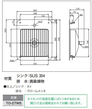 画像2: ウォーターステーションシンク(シンクのみ)