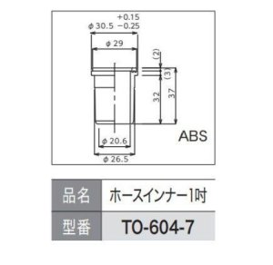 画像2: ホースインナー1”   ホース内径:φ25mm用