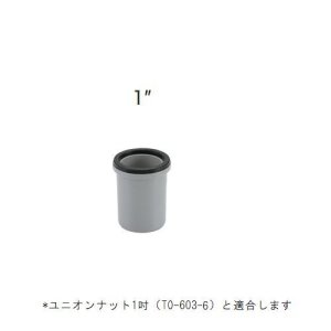 画像1: ホースインナー1”   ホース内径:φ25mm用