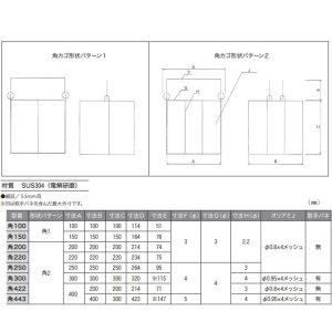 画像2: ステンレス角カゴ（特許品）