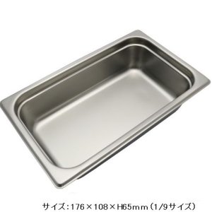 画像1: スギコ18-8スーパーデラックスパン（ガストロノームパン）　1/9サイズ176*108*深さ65mm