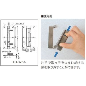 画像2: ワンタッチリリースヒンジ 大 (取付穴あり）