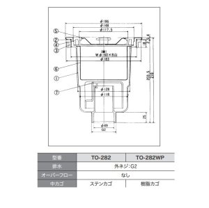 画像2: 塩ビ中型排水トラップ（50A）オーバーフロー無し 樹脂カゴ