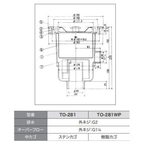 画像2: 塩ビ中型排水トラップ（50A）オーバーフロー有り 樹脂カゴ