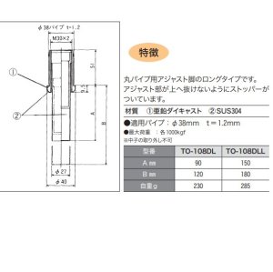 画像2: パイプ用ロングアジャスト脚 Φ38×板厚1.2mm用 最短150mm 最長180mm 