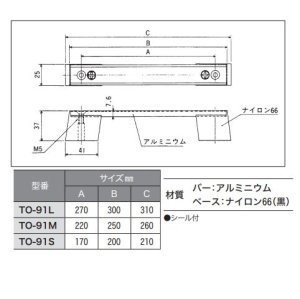 画像2: アルミ取手