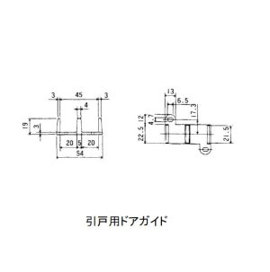 画像2: 引戸用ドアガイド　ナイロン製 