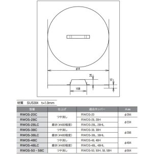 画像3: ホッパー用蓋(ツヤ消し)φ564
