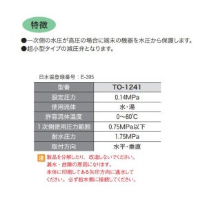 画像3: 水道用小型減圧弁