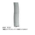 排水ホース 10m巻 樹脂芯タイプ 内径:φ38mm 