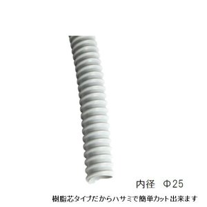 画像1: 排水ホース 20m巻 樹脂芯タイプ 内径:φ25mm 