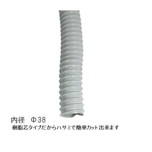 画像1: 排水ホース 5m巻 樹脂芯タイプ 内径:φ38mm 