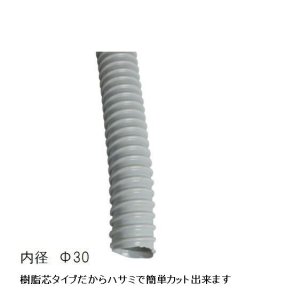 画像1: 排水ホース 5m巻 樹脂芯タイプ 内径:φ30mm 