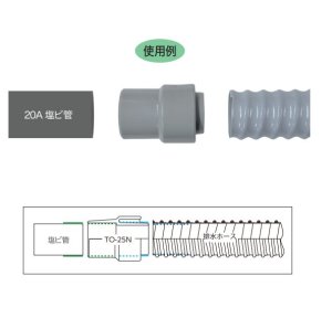画像3: Φ25排水ホース用継手(カフス) 