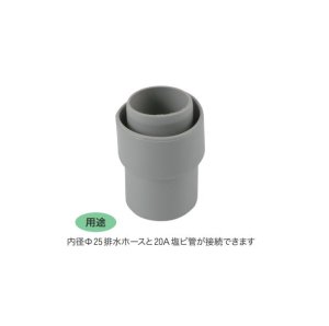画像1: Φ25排水ホース用継手(カフス) 