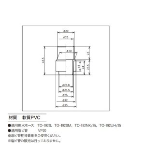 画像2: Φ25排水ホース用継手(カフス) 