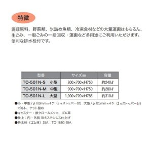 画像3: 送料無料！スギコ18-8ステンレスタンク【中型】ダストカート