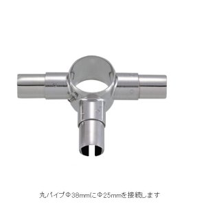 画像1: 丸パイプ用三方継手 [φ38×φ25用]