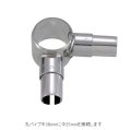 丸パイプ用二方継手 [φ38×φ25用]