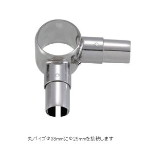 画像1: 丸パイプ用二方継手 [φ38×φ25用]