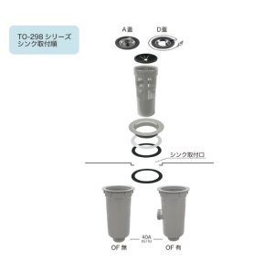画像3: 塩ビ小型排水トラップ40Ａ（オーバーフロー無し）
