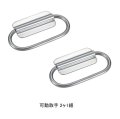 可動取手  （2ケ1組）