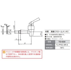 画像2: トムリンソン　スモールサイズ フォーセット（湯用）