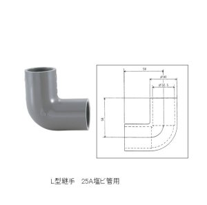 画像1: 塩ビ管用継手 TSエルボ90°呼び径25 