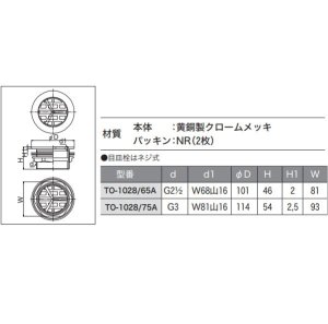 画像4: 目皿栓 真鍮製 G3ネジ(75A) 