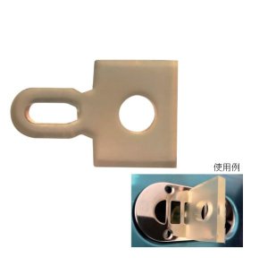画像1: 小判型オーバーフロー取付治具（TO-232シリーズ用）