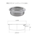 浅型ゴミカゴ オールステンレス 