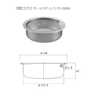画像1: 浅型ゴミカゴ オールステンレス 