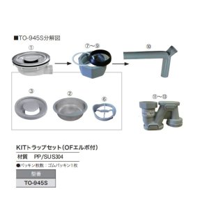 画像2: Φ180 KITトラップセット  薄型横引きOF付KITトラップセット G2ネジ