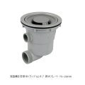 浅型横引き排水トラップ G2ネジ オーバーフロー付 排水プレート