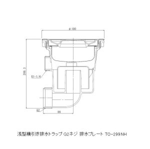 画像2: 浅型横引き排水トラップ G2ネジ オーバーフロー付 排水プレート