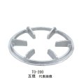 五徳 鋳物製 φ235×H30mm