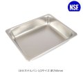 スギコ18-8ホテルパン 1/2サイズ 板厚0.8（325×265×深さ65mm）