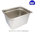 スギコ18-8ホテルパン 1/2サイズ 板厚0.8（325×265×深さ200mm）