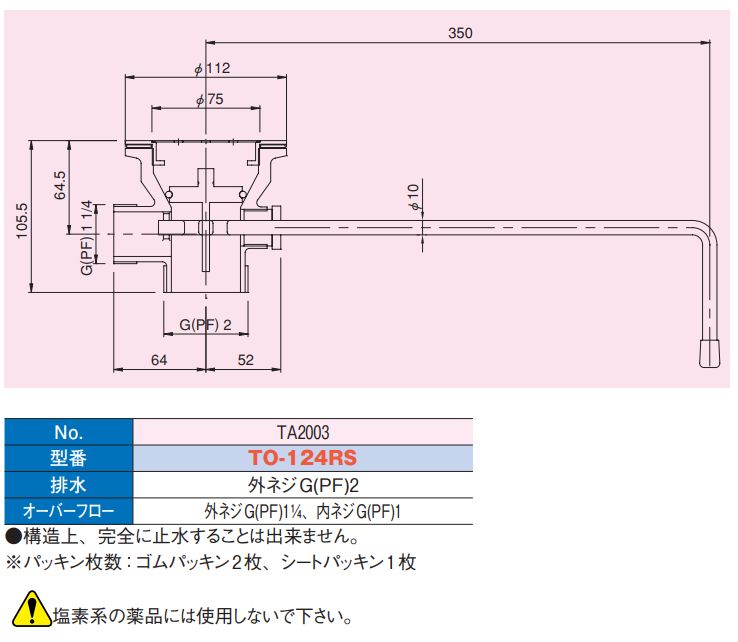 ハンドルコックドレーン