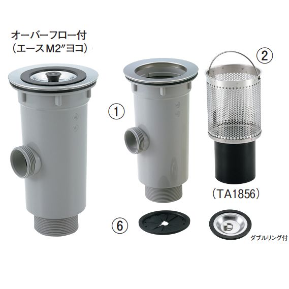画像1: 樹脂製小型ゴミ収納器付排水トラップ 50A エースMヨコ2”（オーバーフロー有り）
