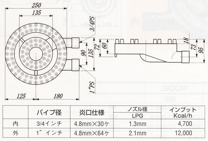 中華バーナー - 厨房機器